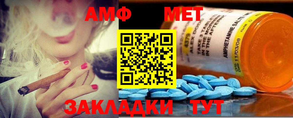 АМФ 98%  Вход с VPN  Амфетамин  АМФ  Гулькевичи 