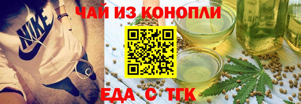Печенье с ТГК марихуана Гулькевичи