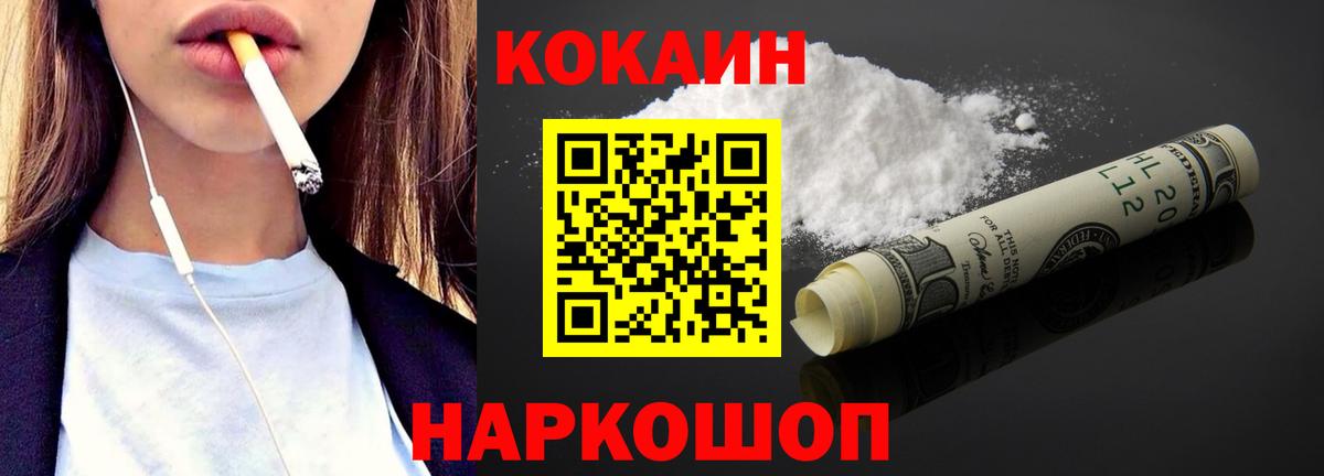 COCAIN 98% Гулькевичи