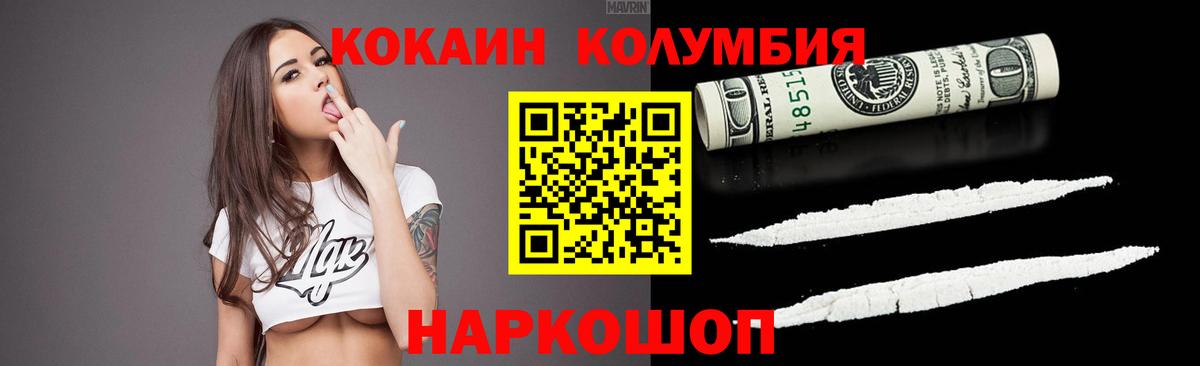 Кокаин VHQ  Кокаин Fish Scale  Вход с VPN  Гулькевичи 