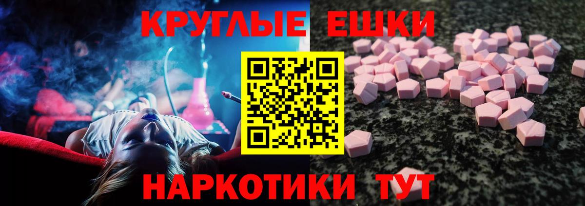 Экстази 280мг Гулькевичи