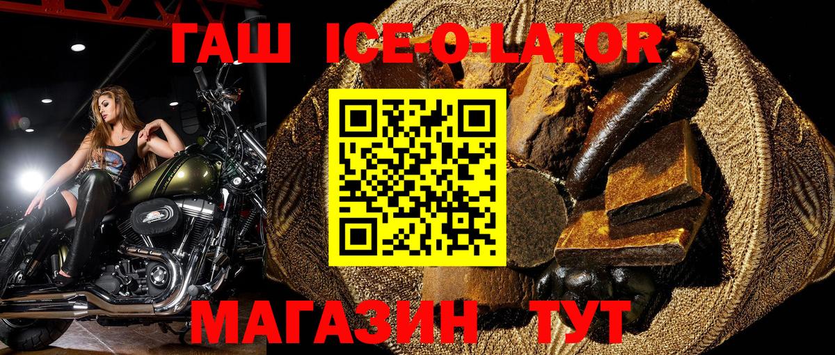 Гашиш хэш  ГАШИШ hashish  Гулькевичи  Вход с VPN 