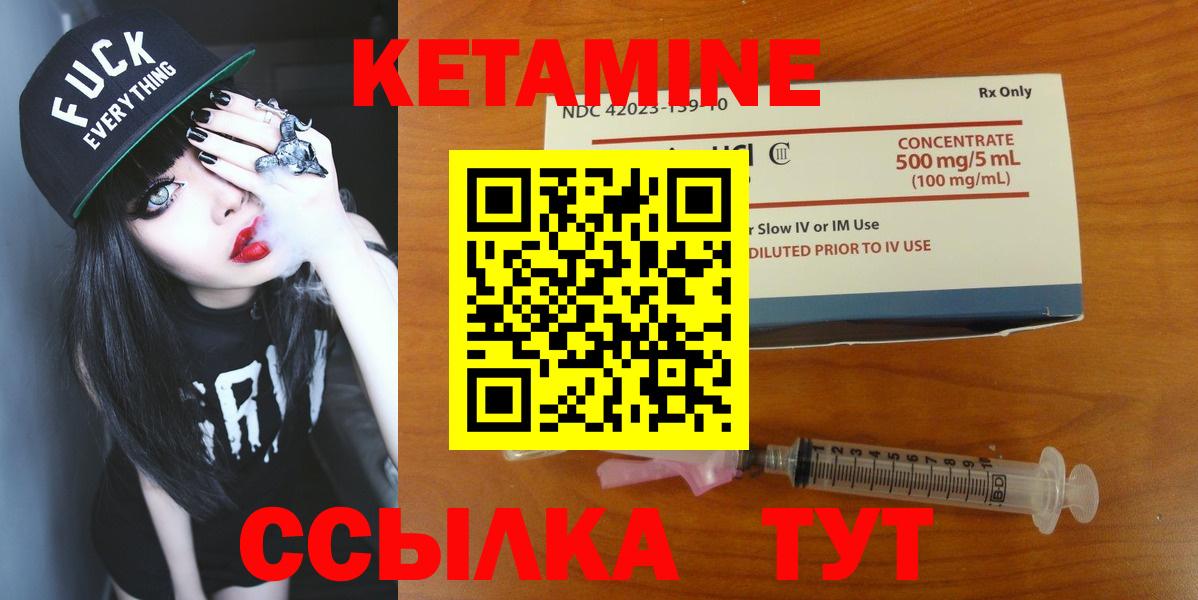 КЕТАМИН VHQ  Вход с VPN  Гулькевичи  КЕТАМИН ketamine 