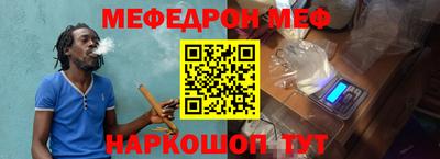 мефедрон Камышлов