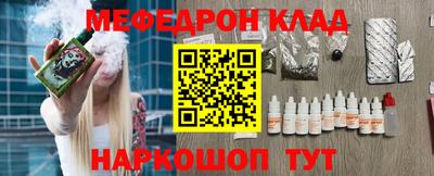 мефедрон Камышлов