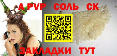 крисы Кандалакша