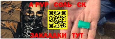 таблы Канаш