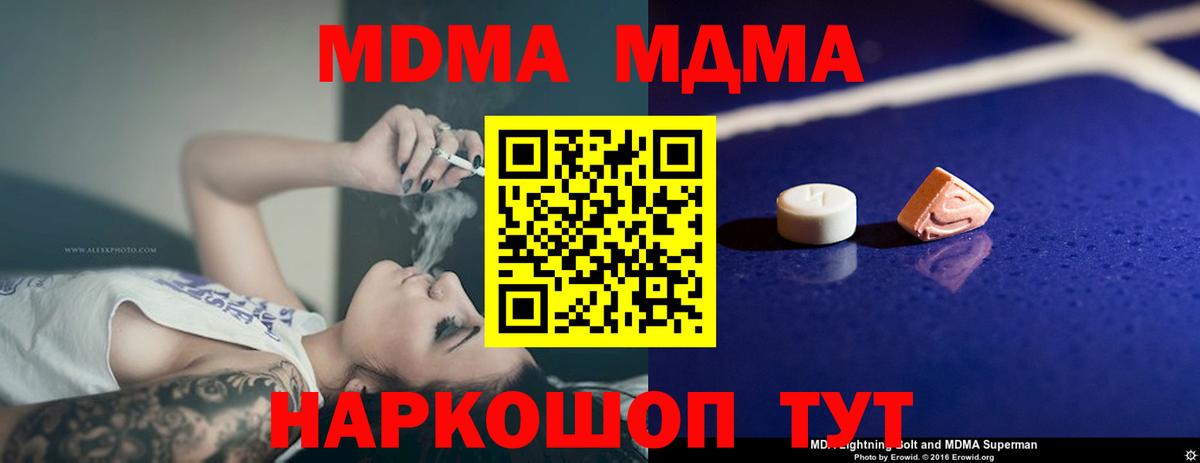 Гулькевичи  MDMA VHQ  Вход с VPN  МДМА VHQ 