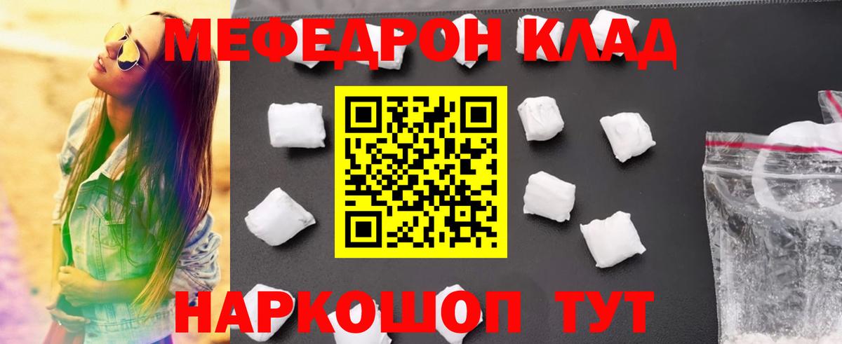 МЕФ  Вход с VPN  МЕГА ссылки  Гулькевичи  Меф мяу мяу  МЯУ-МЯУ  Меф мяу мяу 