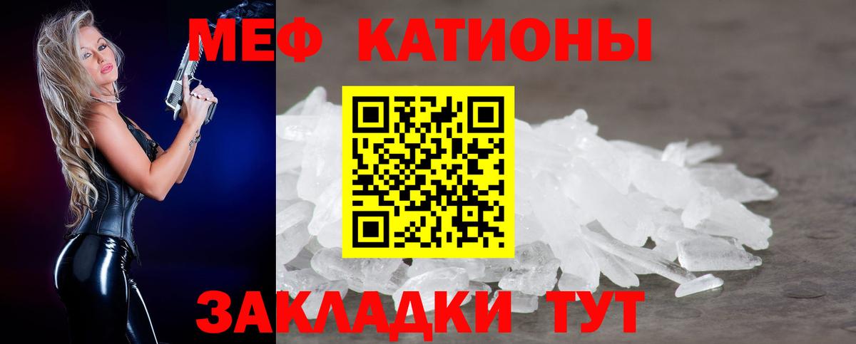 Меф мяу мяу  Гулькевичи
