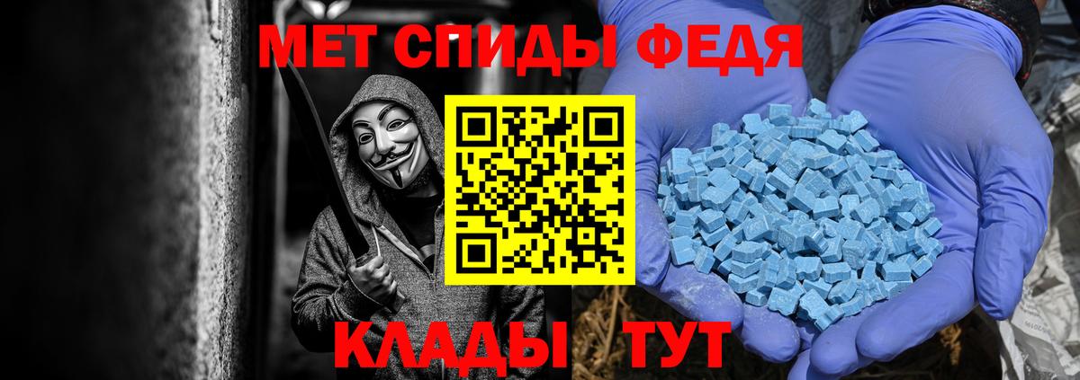 МЕТАМФЕТАМИН Декстрометамфетамин 99.9%  Вход с VPN  Гулькевичи 