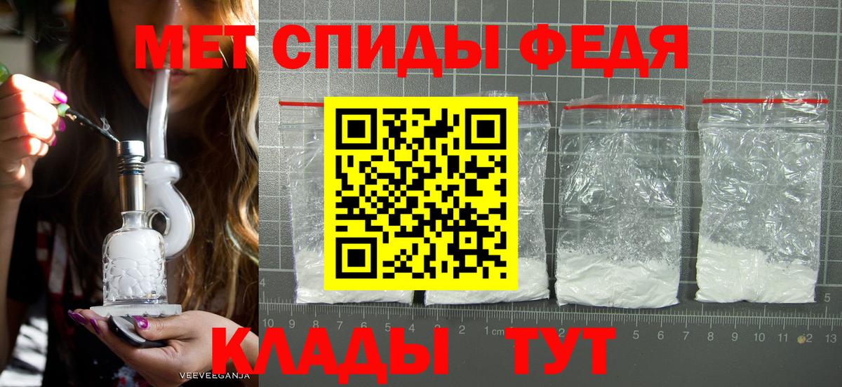 Первитин винт Гулькевичи