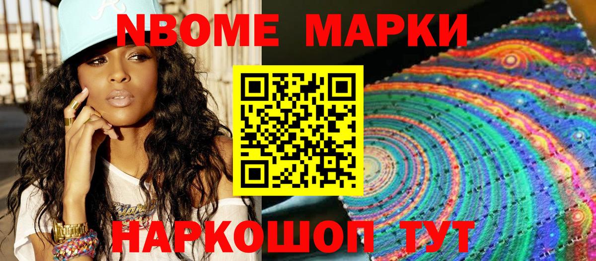Марки 25I-NBOMe  Марки 25I-NBOMe 1,8мг  продажа наркотиков  Гулькевичи  Вход с VPN 