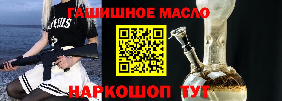 Дистиллят ТГК гашишное масло  ТГК вейп  Вход с VPN  Гулькевичи 